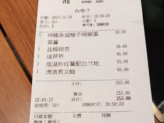 -伊藤ITO(侨福芳草地购物中心店)