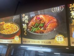 -晋美大掌柜(新建路店)