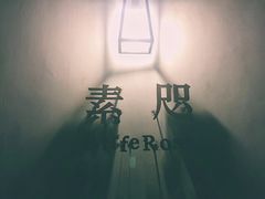 -素咫咖啡CLIFEROSE