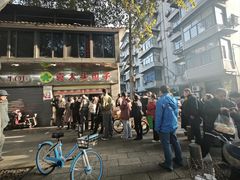 -袁大头包子(光华路店)