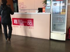 -嘉和一品粥(方庄店)