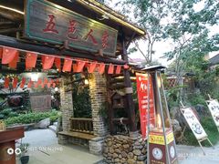 门面-五邑人家(江门店)