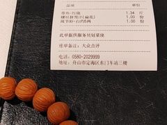 -高佳庄·海鲜酒楼(定海店)