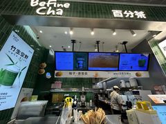 -百分茶(昆山万象汇店)