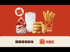 -汉堡王(华发中央公园店)