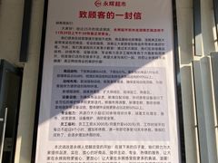 -永辉超市(新郑龙湖锦艺城店)
