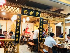 门面-风波庄(临淄分舵店)