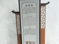 -白鹿洞书院