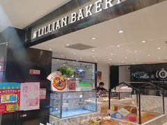 -莉莲蛋挞(大华悦沢书店)