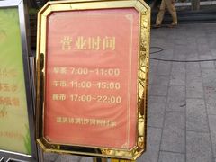 -盆满钵满·国家非遗传承(云台店)