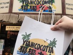 -椰椰大吉(海城店)