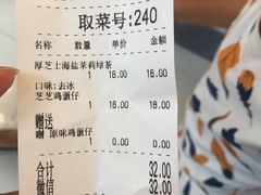账单-美芝莲(东方宝泰店)