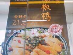 -阿满卤香鸡(新街口印象汇店)