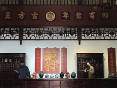 -陈李济中药博物馆