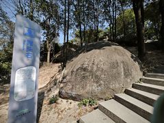 -火炉山森林公园