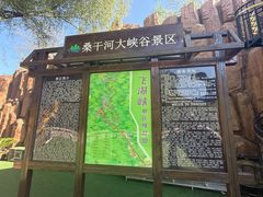 -桑干河大峡谷旅游区