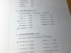 菜单-班花麻辣烫(南京概念店)