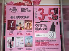 -百盛(万象城店)