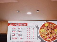 -卫小旦老味大盘鸡总店