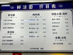 菜单-立文冬·鲜活面(杭州太合商业中心店)
