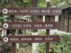 -余姚阳明温泉山庄