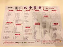 菜单-大哥餐厅(西城花园店)
