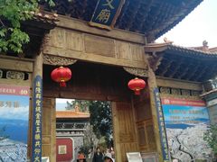 -大理文庙(大理古城)