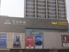 -万达广场(沈阳铁西店)