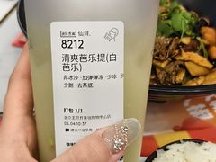 -醉人椒麻辣香锅(王府井喜悦店)