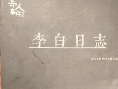 -谜·沉浸侦探剧本杀推理馆(静安店)