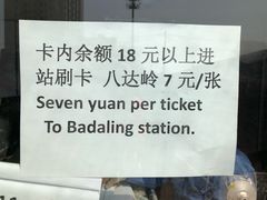 -黄土店站