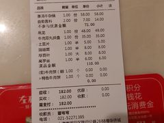 -左庭右院鲜牛肉火锅(浦江欢乐颂店)