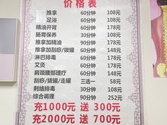 -想来盲人推拿(香溢花城店)