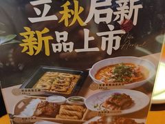 -三凤酒家·百年无锡菜(清扬茂业店)