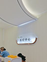 -杭州奥拉克医疗美容门诊部