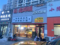 -回·龙虾铺·盆盆蟹·烧烤大排档(回龙观店)