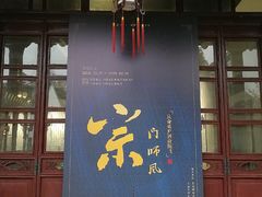-中国昆曲博物馆