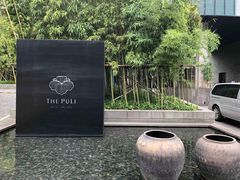 -上海璞麗酒店