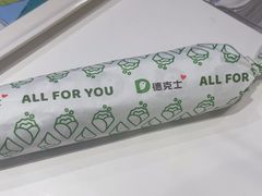 -德克士(前门店)