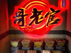 -新哥老官·畅吃123·美蛙世界(苏宁广场店)