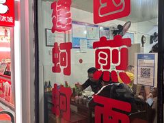 -建国蚵煎蚵面