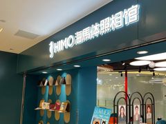 -海马体照相馆(北京apm店)