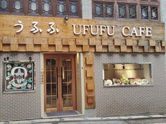 -Ufufu cafe(天神巷店)