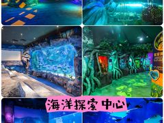 -沈阳海洋探索中心