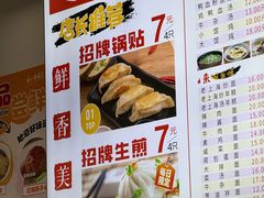 -黄阿姨锅贴大王(万航渡路店)