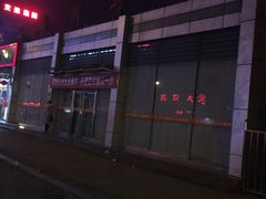 -济宁汽车北站