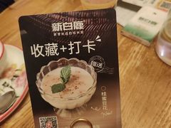 -新白鹿餐厅(龙游路总店·杭帮菜名店)