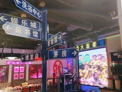 -马路牙子烧烤音乐酒馆(望京店)
