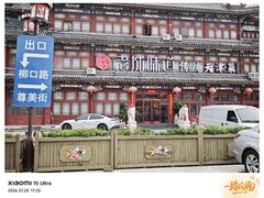 -老城味道·传统天津菜(杨柳青店)