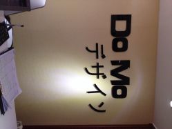 iphone_upload_pic-ＤＯＭＯプロの美容サロン